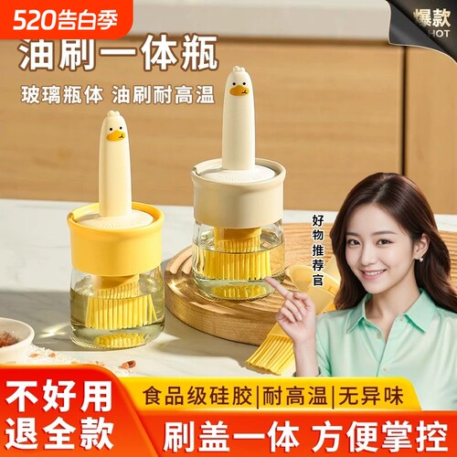 油刷家用耐高温一体玻璃油瓶烧烤烘焙专用食品级厨房刷油硅胶刷子