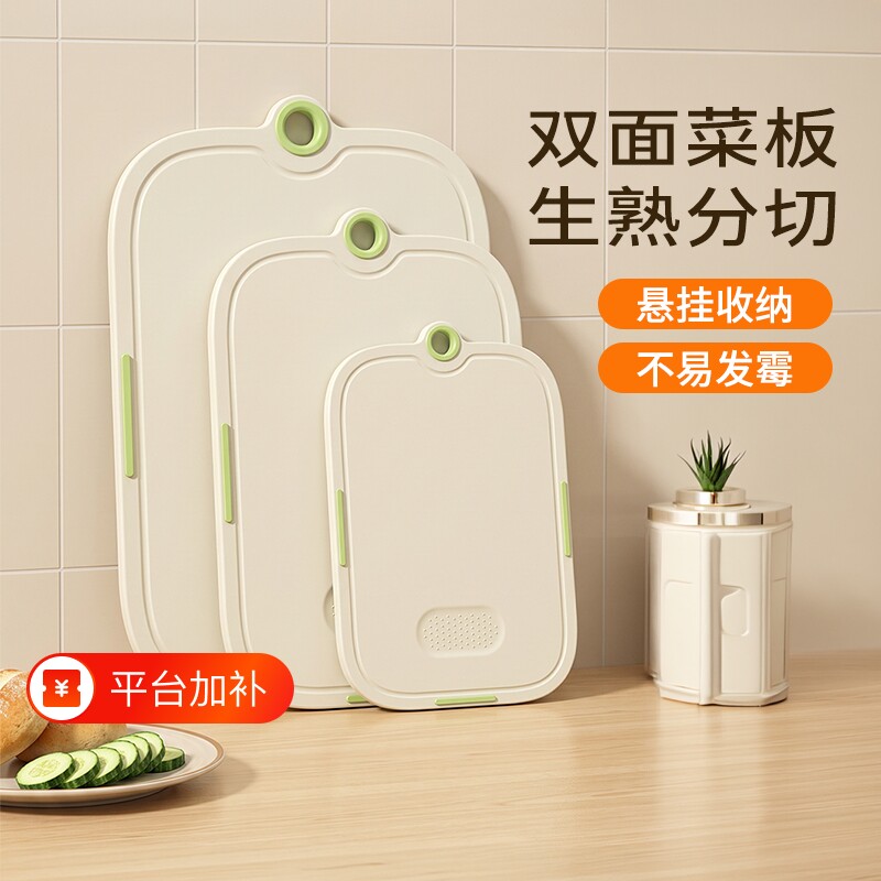 防霉抗菌家用食品级宝宝婴儿辅食菜板切菜板水果防滑砧板厨房案板