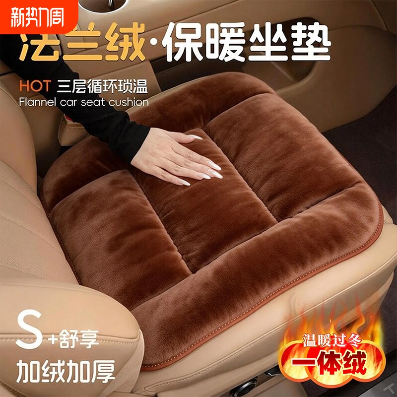 汽车坐垫冬季毛绒座垫2025新款座椅前后排单片车载女士高级感垫子