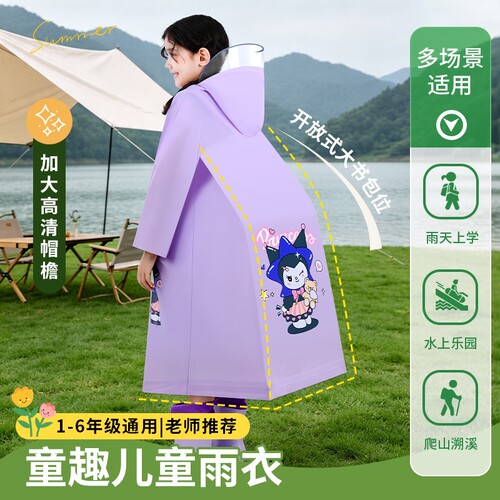 雨衣儿童女孩男童全身防水幼儿园