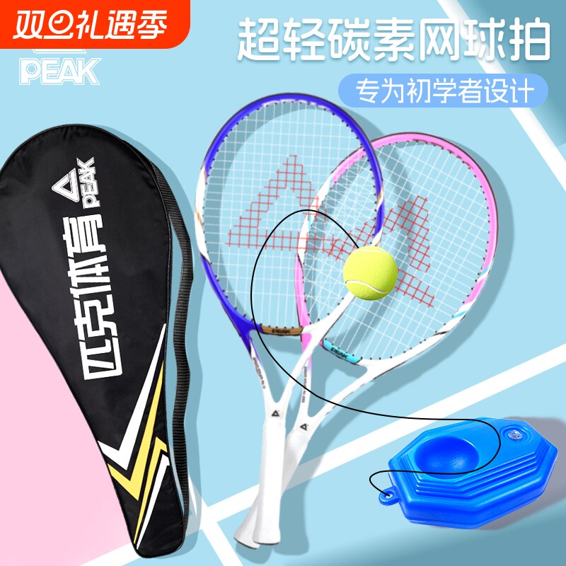 匹克网球拍初学者带线自动回弹训练器超轻耐打碳素进阶专业套装