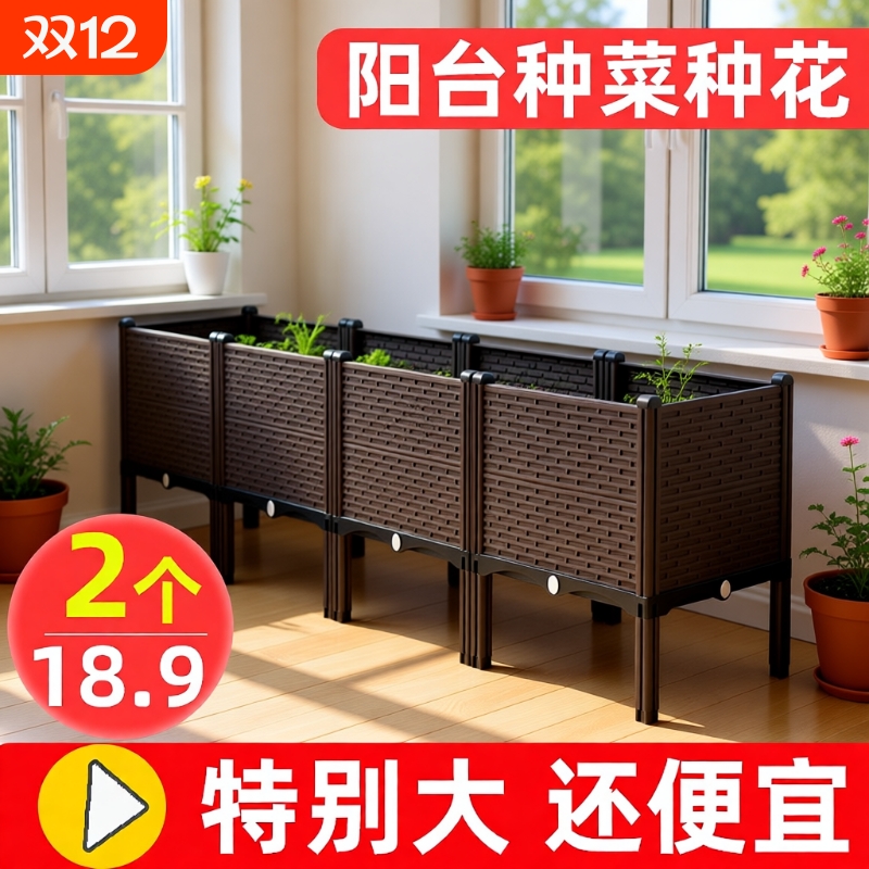 特大号阳台种菜箱|超2000次加购