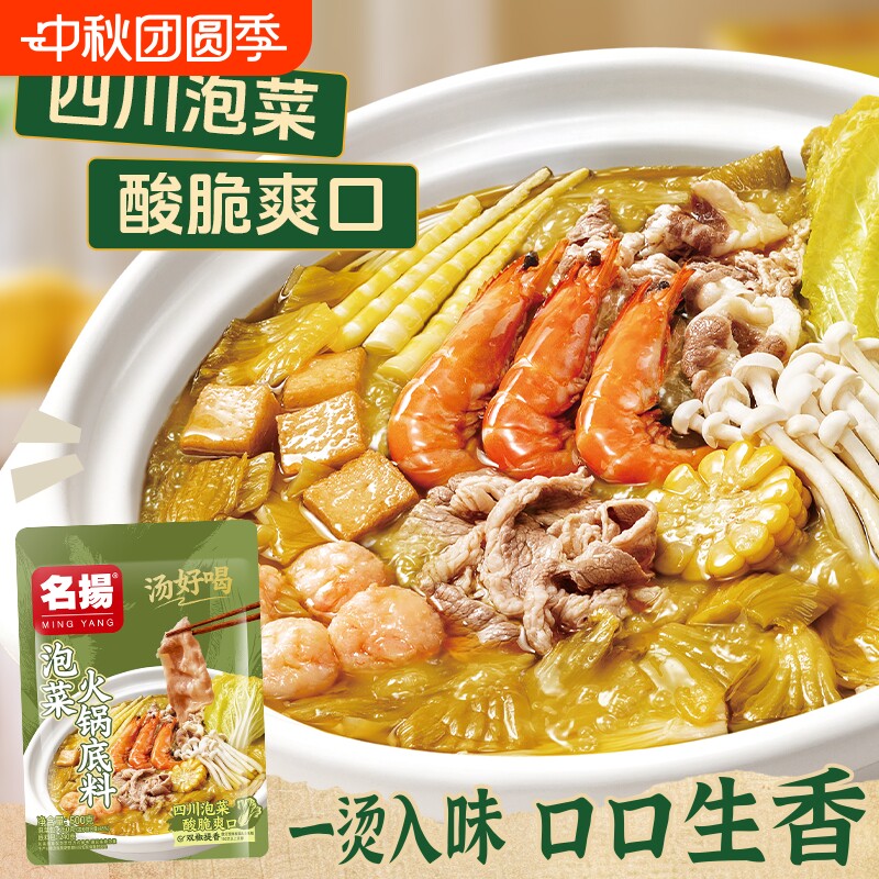新品|名扬泡菜火锅底料500g图片