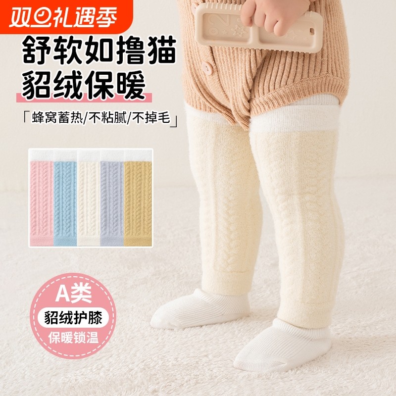 婴儿护膝秋冬加厚婴幼儿换尿不湿神器长筒袜宝宝保暖护腿袜套冬季