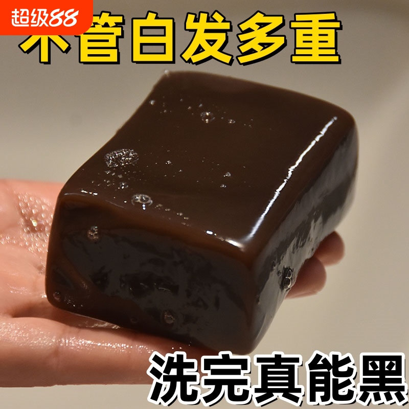 纯天然何首乌侧柏叶固发洗头皂