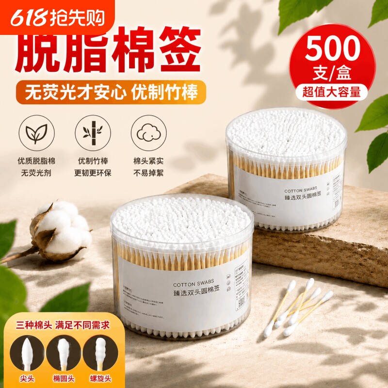 双头棉签化妆用棉签棉棒掏耳朵家用一次性尖头竹棒棉球清洁卫生棉