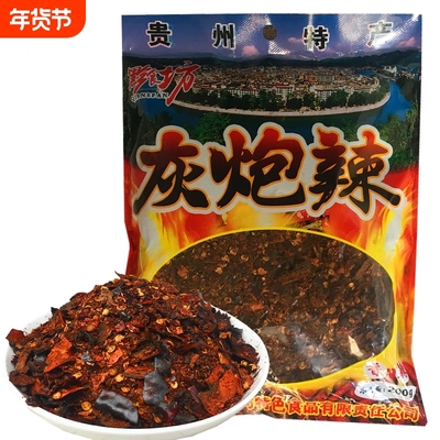 灰炮辣椒面柴火手搓糊