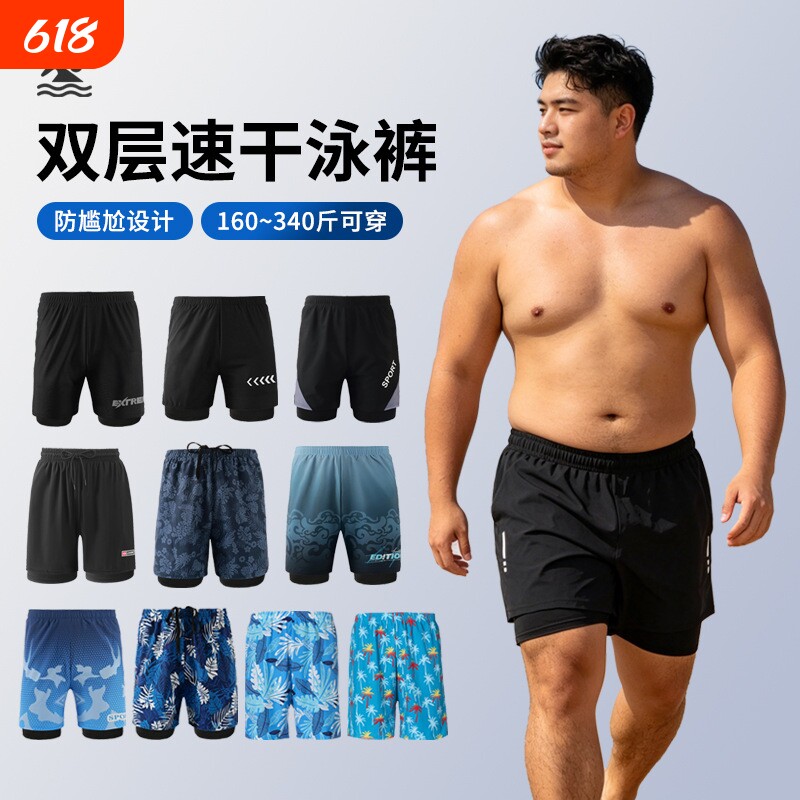 大码泳衣套装男双层防尴尬泳裤140-340斤 加肥加大肥佬泳裤带抽绳