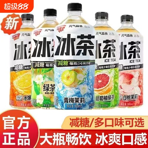 元气森林冰茶900ml*6瓶大瓶装