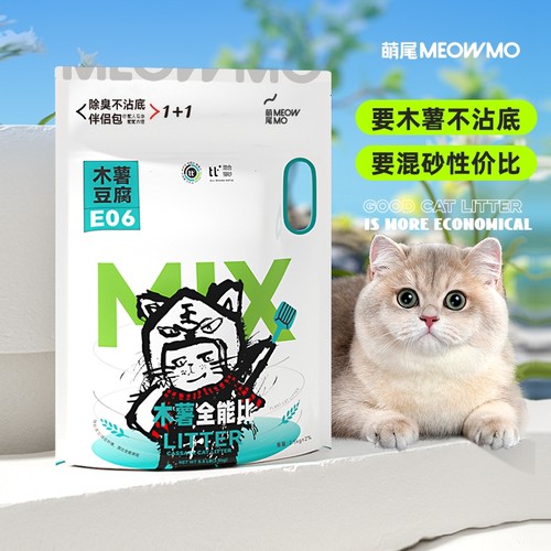 萌尾木薯混合砂豆腐砂防臭可冲厕