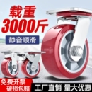 6寸8寸重型万向轮轮子3寸4寸带刹车聚氨酯手推平板车承重脚轮