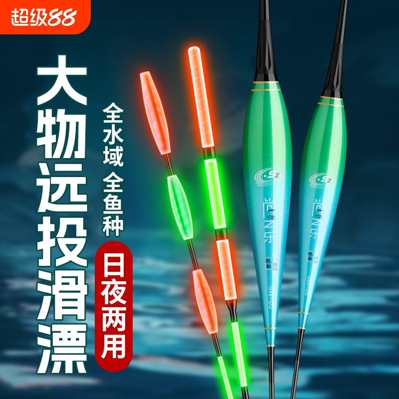 矶钓远投路滑滑漂鲢鳙大物浮漂