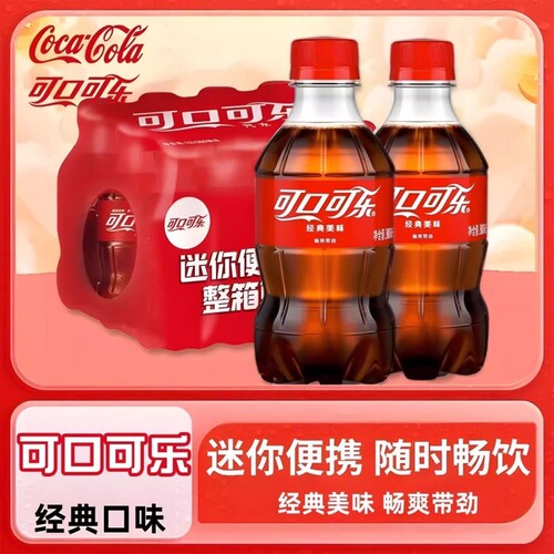 可口可乐原味迷你瓶24瓶整