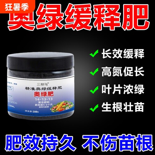 奥绿318S缓释肥通用型奥绿肥多肉颗粒A2月季兰花专用肥料复合肥