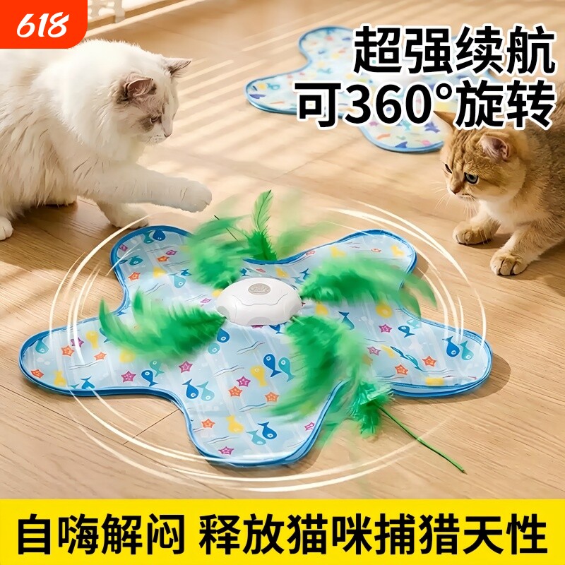 猫咪捕猎毯玩具自动转盘五角星玩具自嗨解闷逗猫棒宠物互动躲藏罩