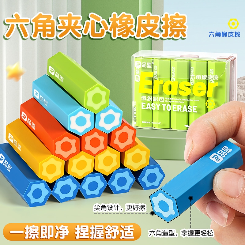 六角橡皮擦小学生专用无屑干净无屑超干净不留痕2B少屑大橡皮