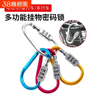 电动车头盔密码锁D型登山扣密码挂锁行李箱包锁扣防盗锁摩托车
