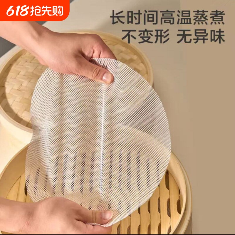 蒸笼垫子硅胶蒸布馒头包子蒸笼布食品级家用不粘纸屉布不沾垫纸锅