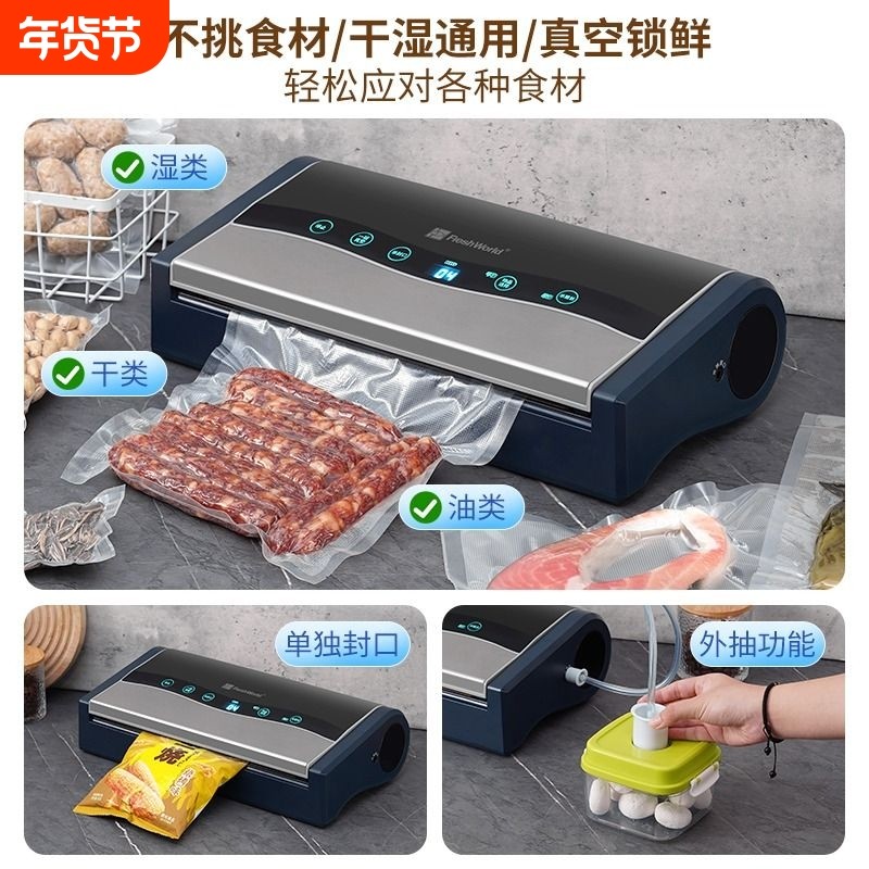 新鲜世界全自动真空封口机小型家用食品保鲜包装机商用抽真空压缩