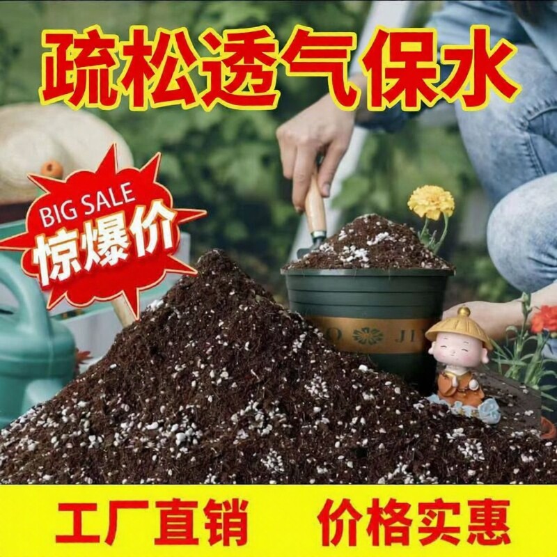 土营养土兰花土腐叶土种植松土壤透气养花种菜种花基质疏松育苗