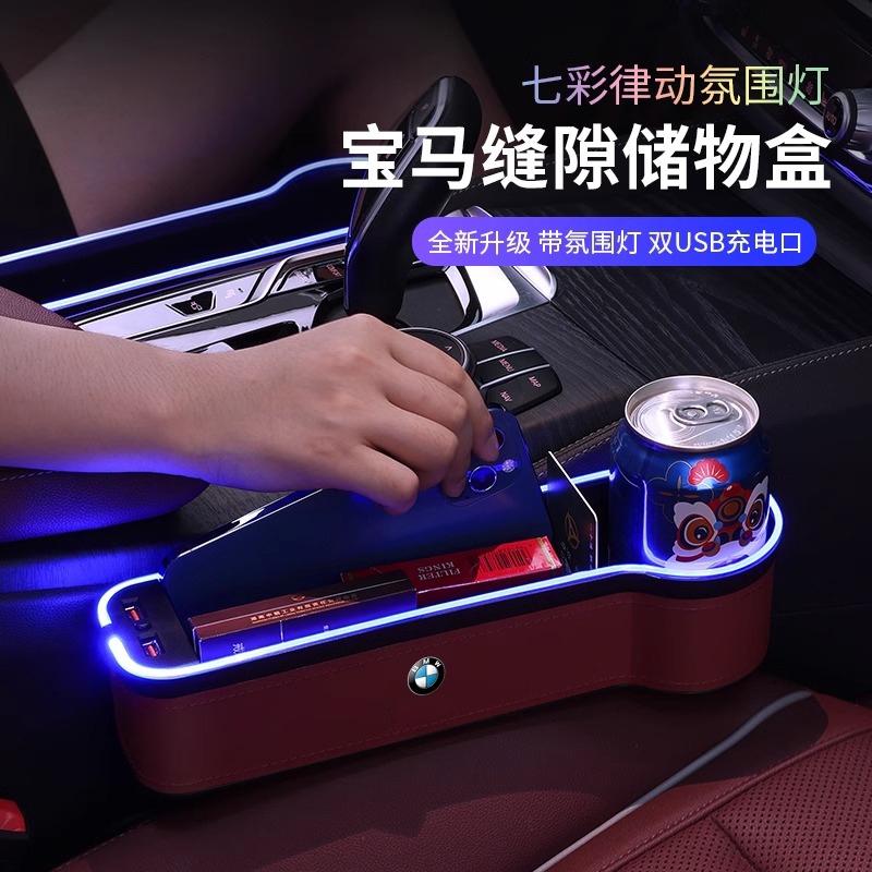 适用于宝马5系储物盒3系7系X1/X2/X3/X5座椅缝隙收纳盒