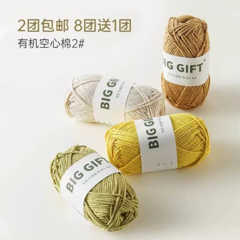 不丁手作BIGGIFT韩国2mm空心棉棉线沙滩包包毛线麻绳纯手工钩织线