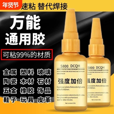 油性原胶胶水强胶力万胶能家用塑料粘鞋陶瓷木材金属玉皮革焊接剂电焊粘木头多能功粘得牢防水粘接