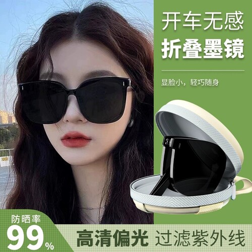 超轻折叠墨镜女2026新款高级感显脸小偏光防晒防紫外线