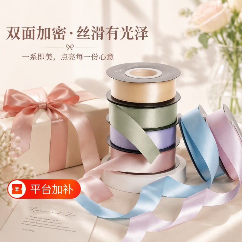 包装丝带手工缎带彩带花束2.5cm双面加密装饰发饰礼物盒蛋糕绑带