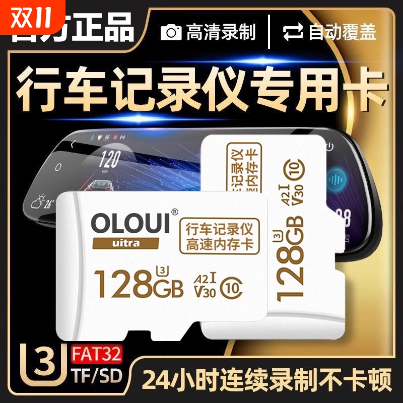 行车记录仪存储卡内存专用高速卡64g储存sd卡class10汽车载用128g