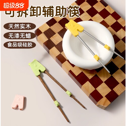 儿童筷子训练筷3岁2岁练习筷家用矫正器吃饭筷一段二段宝宝学习筷