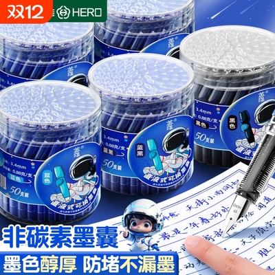 英雄钢笔墨囊小学生专用练字