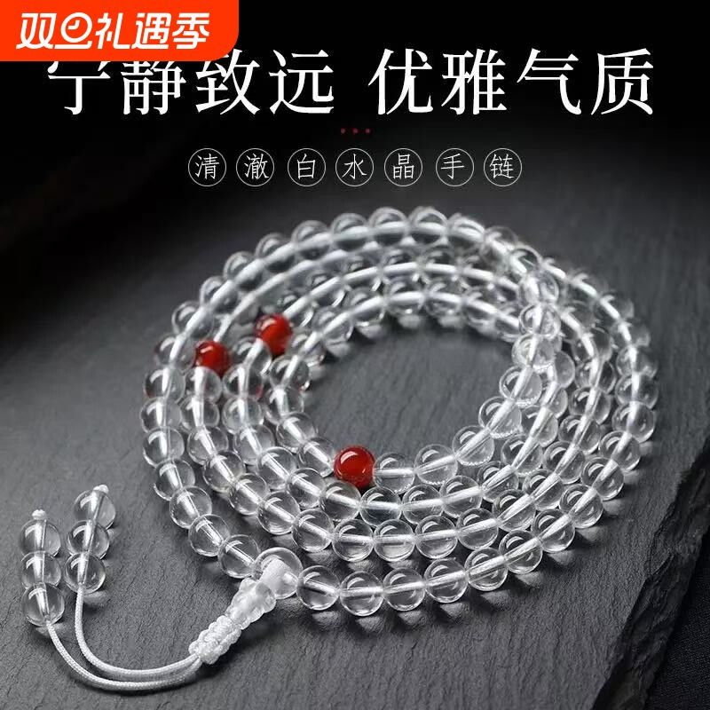净体白水晶手链多圈民族风佛珠