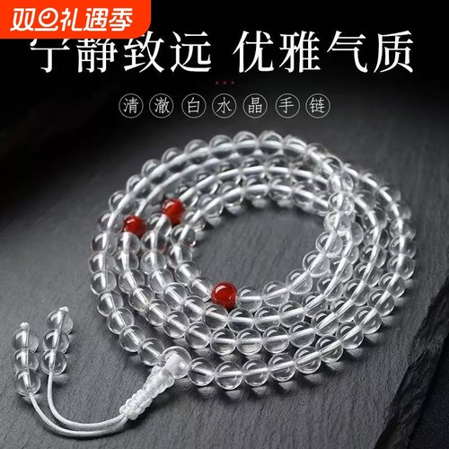 净体白水晶手链多圈民族风佛珠