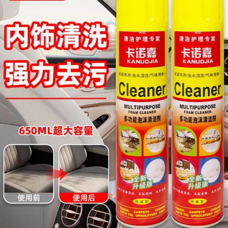 卡诺嘉多功能泡沫清洁剂汽车内饰真皮座椅清洁神器强力去污免水洗