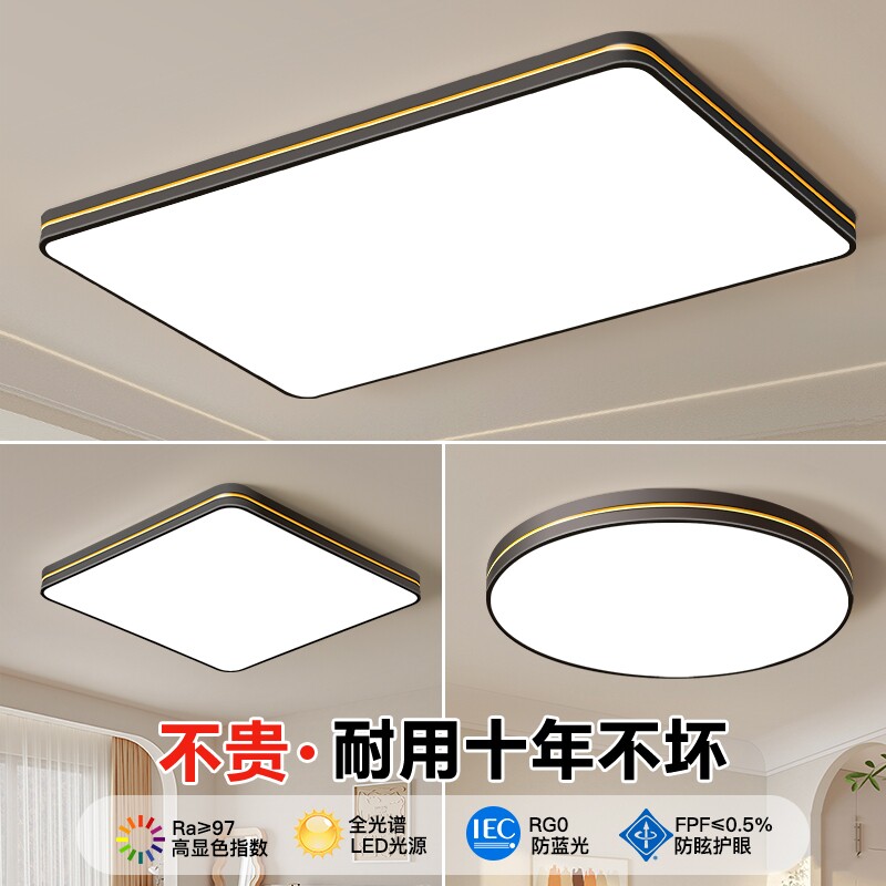 客厅主灯2026新款现代简约超薄LED吸顶灯家用餐厅卧室灯中山灯