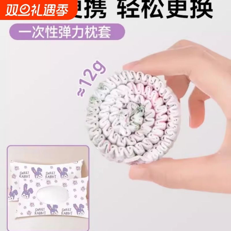 一次性枕套独立包装旅行枕巾枕头套加厚隔脏出差酒店旅行必备用品