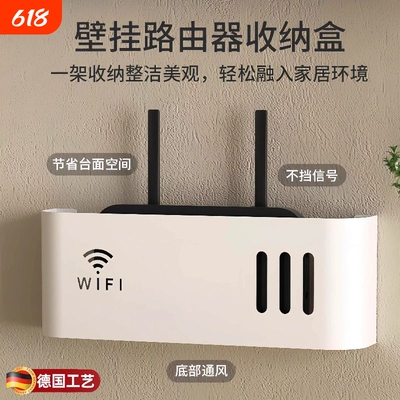 【央妈力荐】免打孔路由器收纳盒