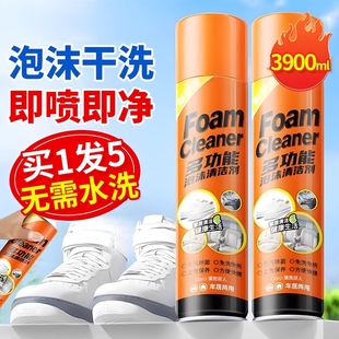 清洁剂泡沫免洗刷鞋 多功能神奇泡泡擦小白鞋 子专用去污神器清洗剂