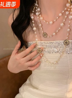 法式山茶花珍珠长款项链女2025年新款海边度假叠戴颈链晚礼服配饰