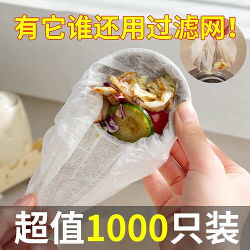 一次性厨房水槽过滤网无纺布防堵