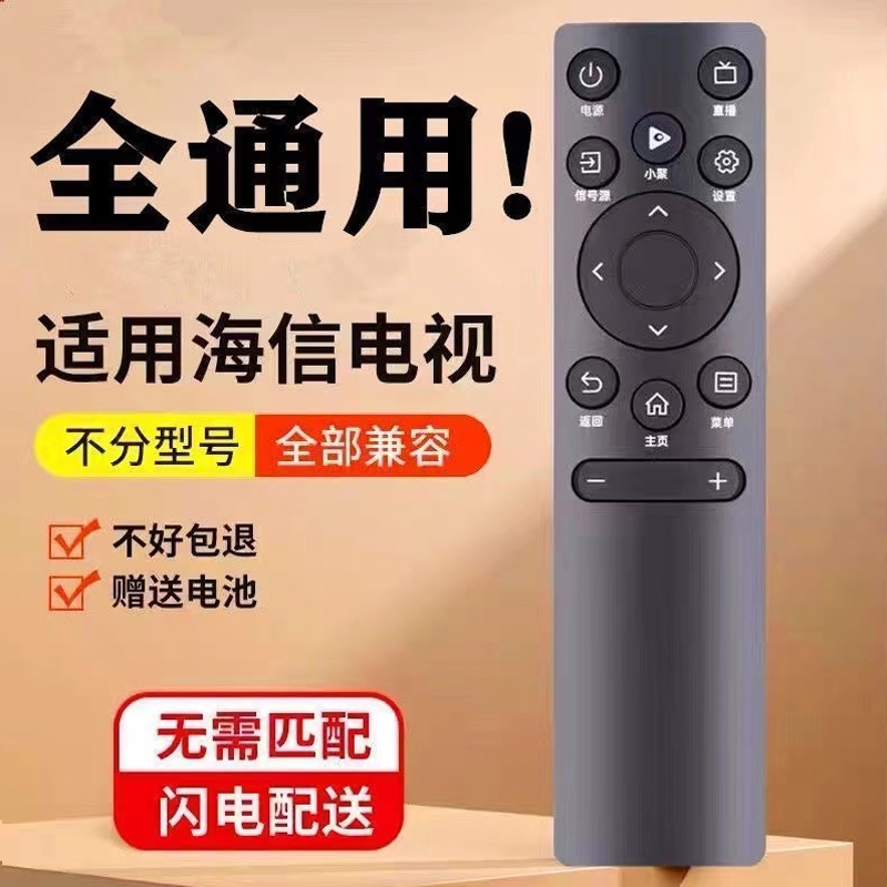 电视遥控器55/65E3G-Pro 75E3G-Pro 65E35H 75E35H 42E2F