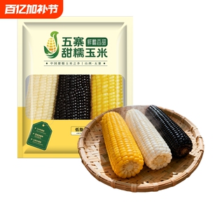 【天降7.9元】田园知己五寨甜糯玉米段