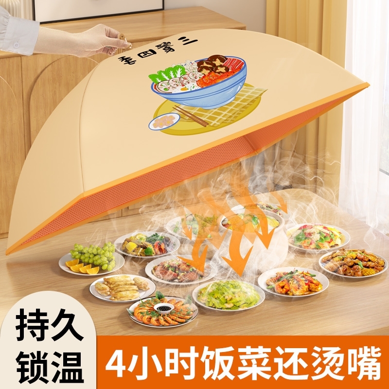 加厚保温餐桌罩|330人收藏