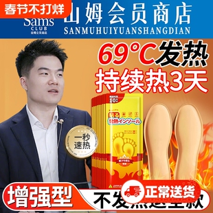 发热鞋垫加热冬季女自发热暖脚神器冬天暖足贴暖宝宝儿童脚冷脚底