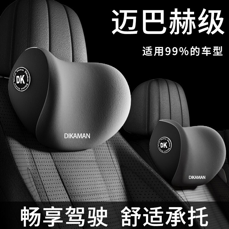 汽车头枕腰靠腰枕护颈枕车载靠垫车用主驾驶护腰座椅支撑腰托头部