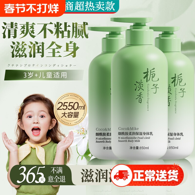 儿童身体乳干燥止痒保湿滋润青少年中大童专用秋冬护肤润肤保湿乳