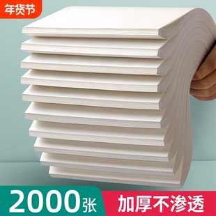 草稿纸空白草稿本小学生用数学演草本大学生高中初中生考研专用打草本算草本加厚牛皮纸本子批发便宜护眼可撕