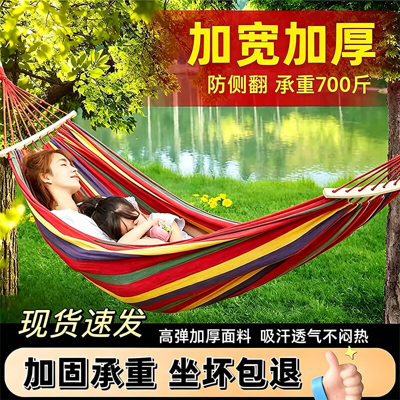 户外吊床成人加厚荡秋千防侧翻吊椅摇床吊床宿舍室内儿童