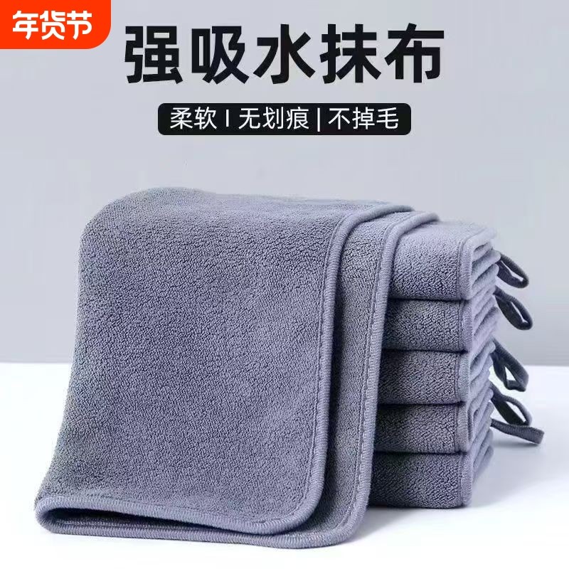 家用抹布保洁专用厨房洗车毛巾吸水不掉毛擦地擦桌杯子加厚手巾